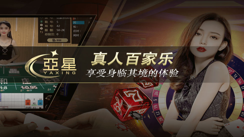 亚星游戏网